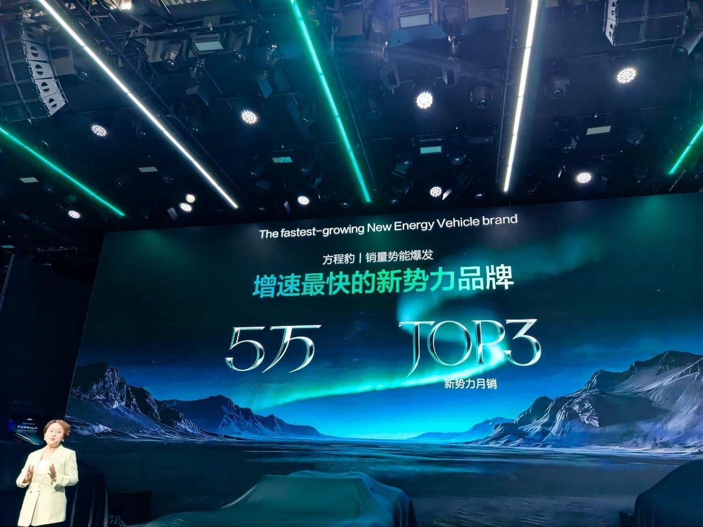 方程豹，增速最快的新势力品牌百家车坛2026北京车展