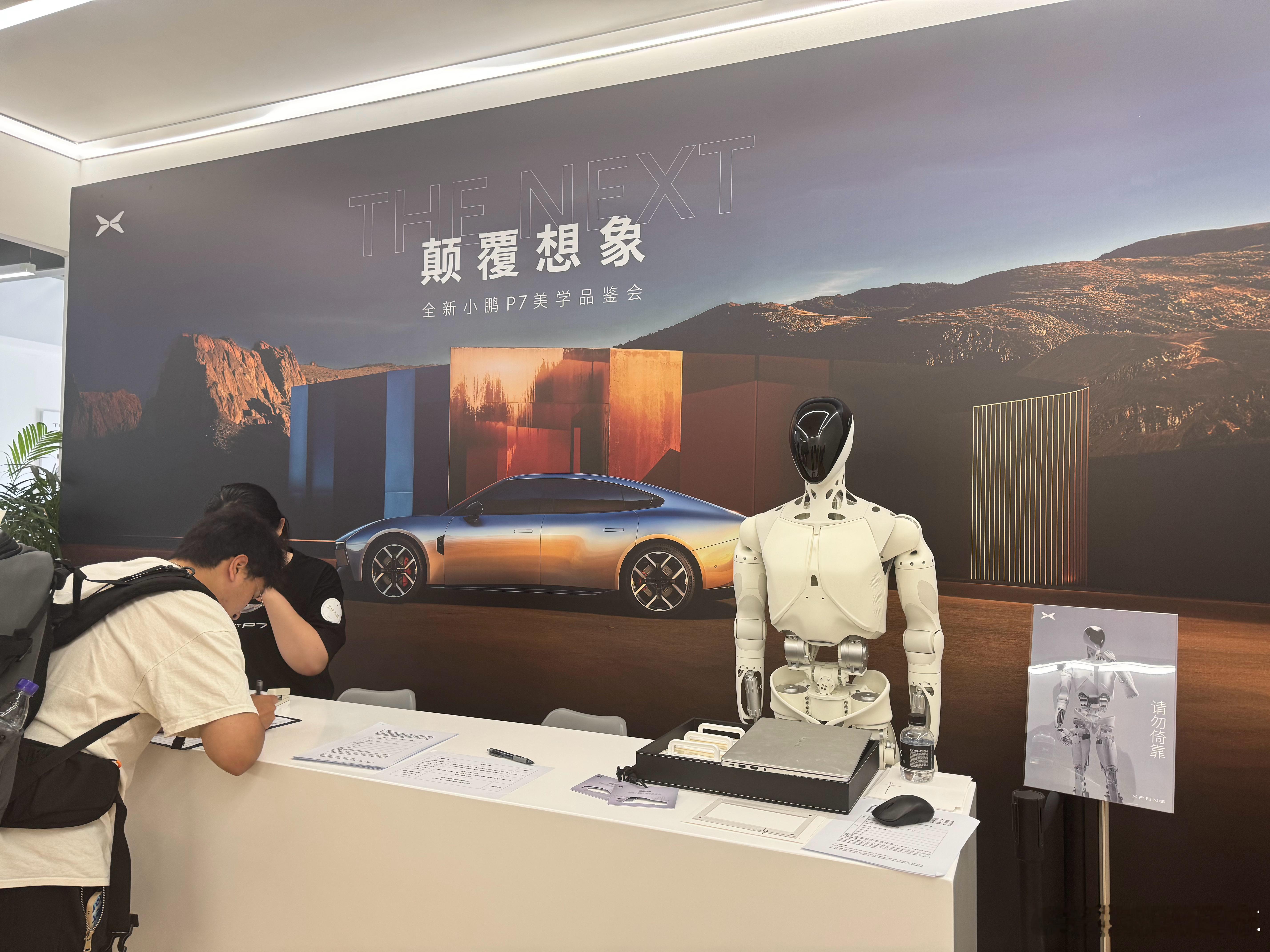 来看看新的P7是怎么回事，问了几家媒体，对外观的评价都挺高。签到台还碰到了小鹏自