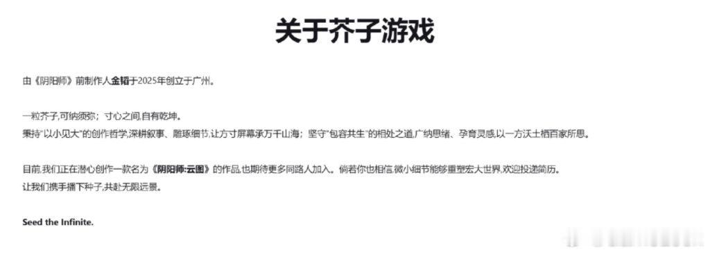 【金韬新作《阴阳师：云图》曝光！网易《剑心雕龙》项目组解散网页链接】近期，由前《