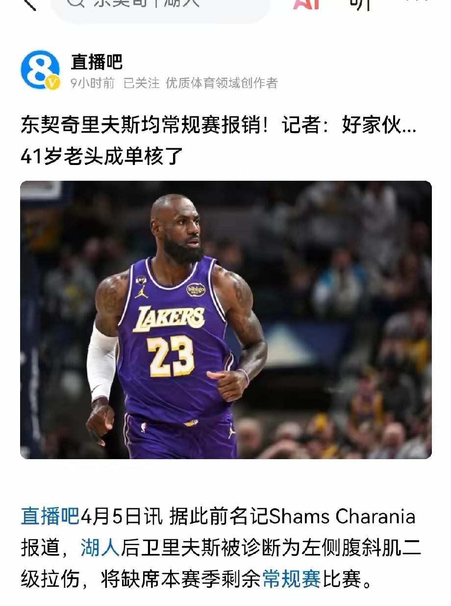 nba年度笑话来了！磨合了一个赛季，各种压力给老詹转型当老三，结果季后赛来了，变