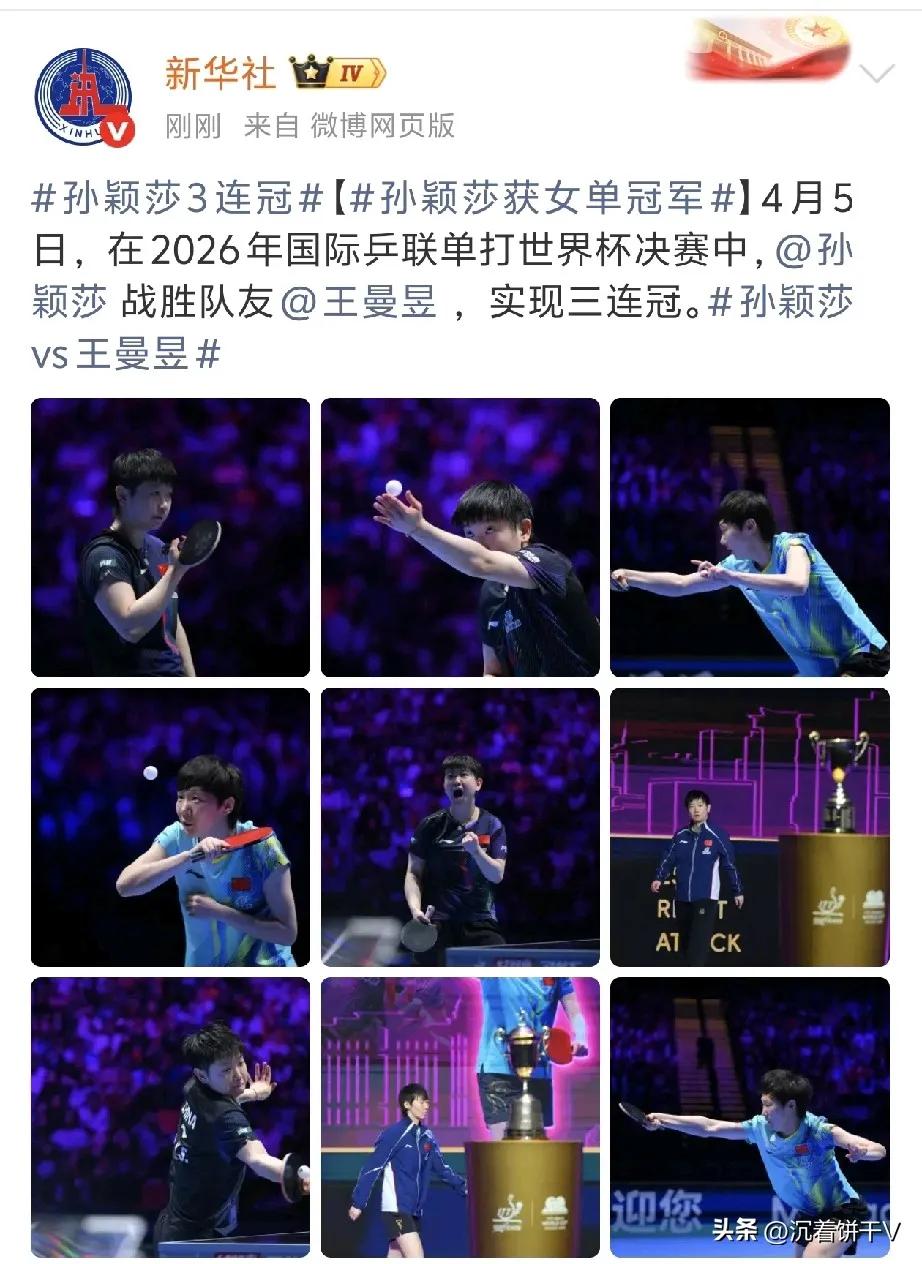 新华社速度也太绝了！澳门世界杯决赛刚落下帷幕，官方报道就火速上线，足见这场胜利分