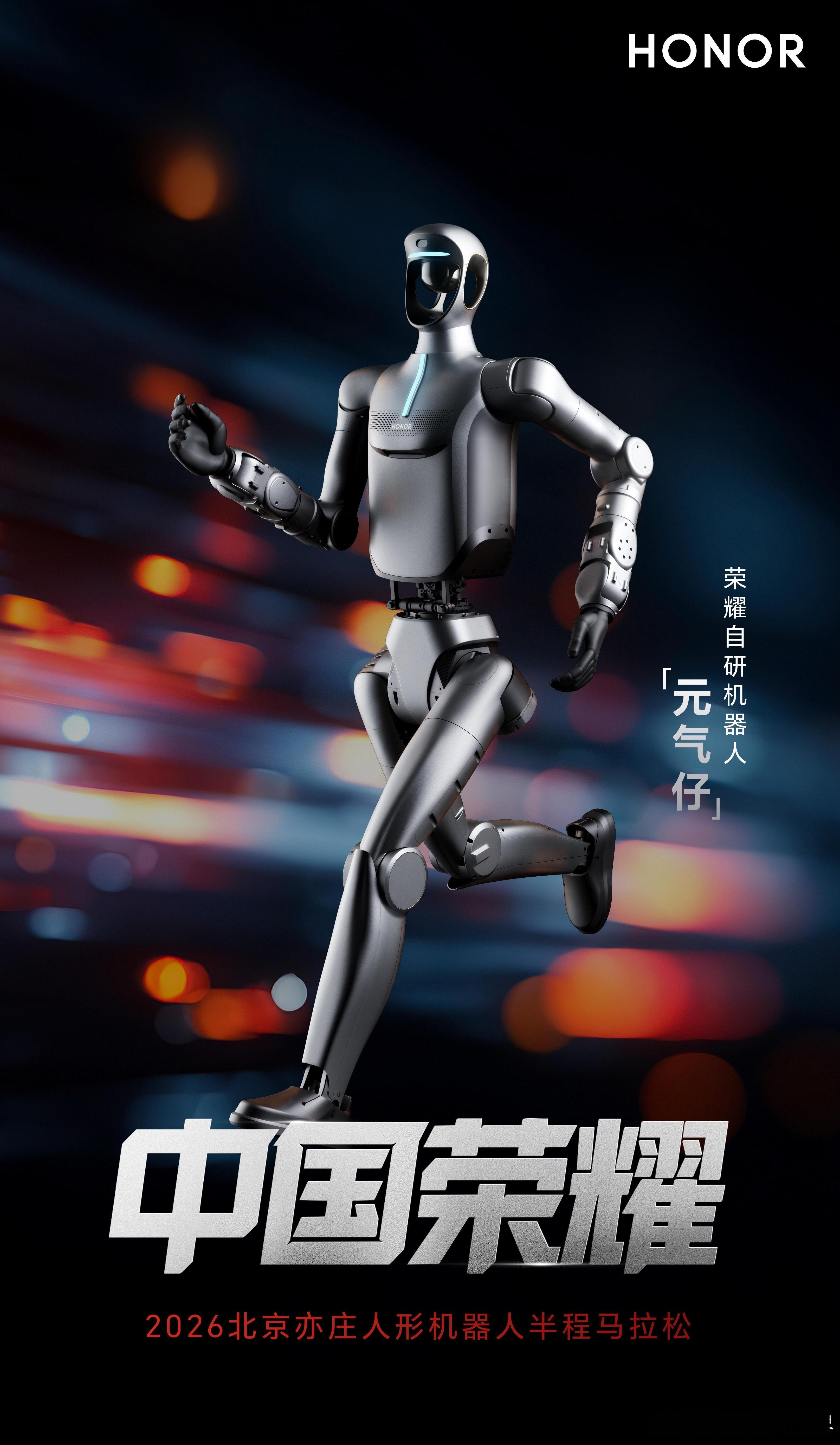 荣耀机器人打破人类半马纪录         今早的北京亦庄，见证了历史。    