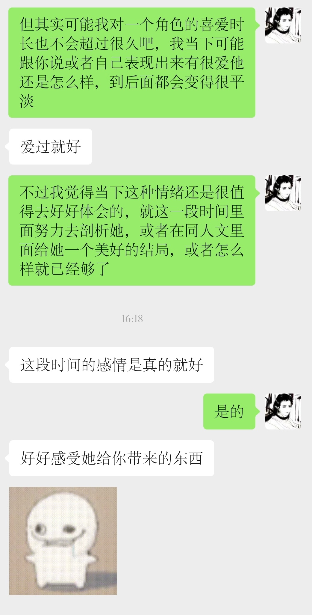 得了一种看见战玉梅就想哭的病！ ​​​