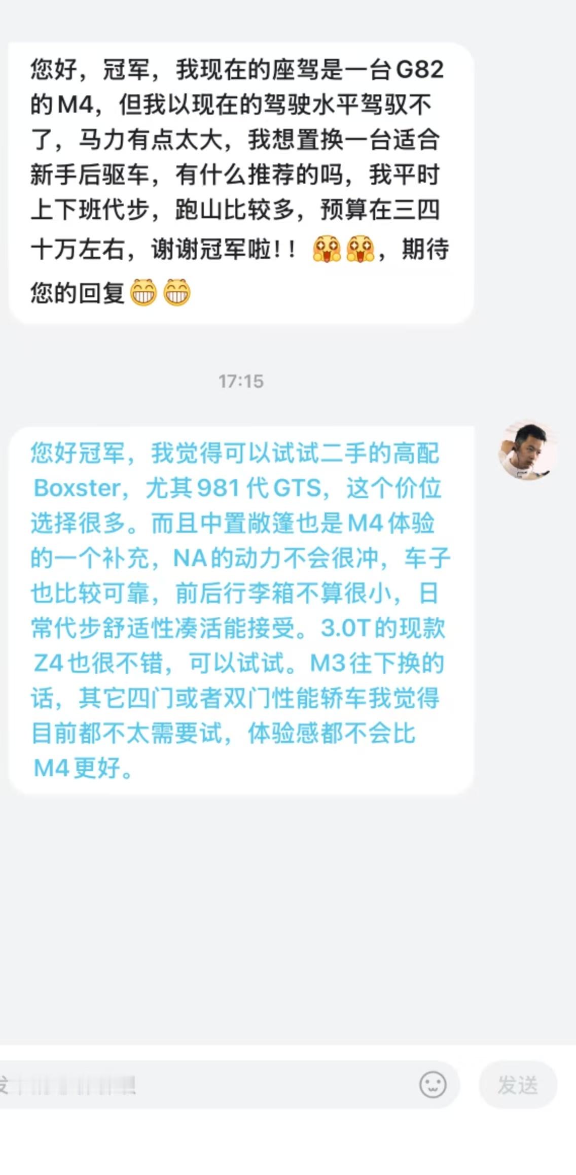 嫌自己的M4马力太大怎么办您好冠军，我觉得可以试试二手的高配Boxster，尤其