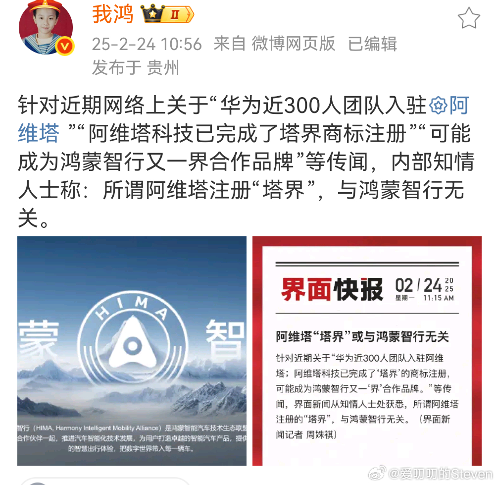 “辟谣了”[doge]，可信度100%。 