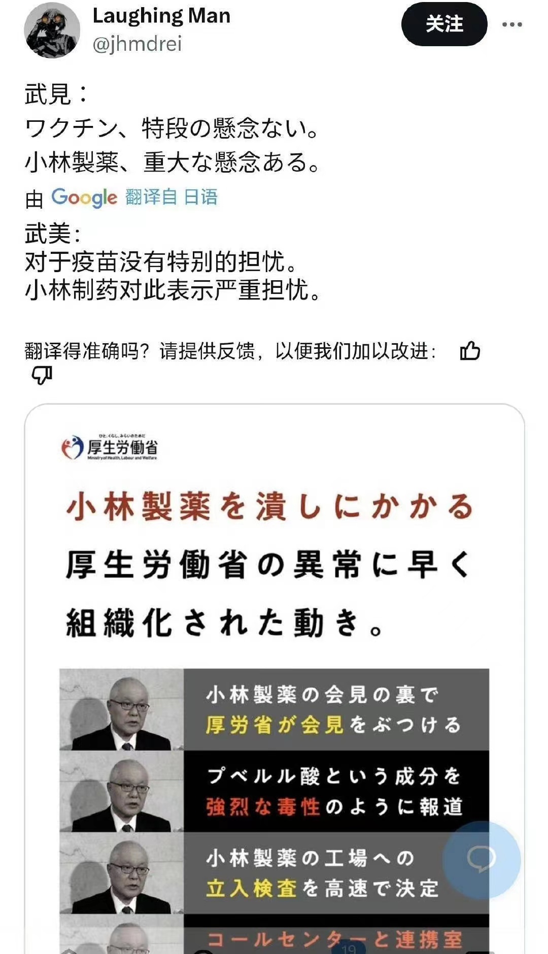 #小林制药已致5死280余人住院#根据日本官方报道28日称，确认在小林制药公司含