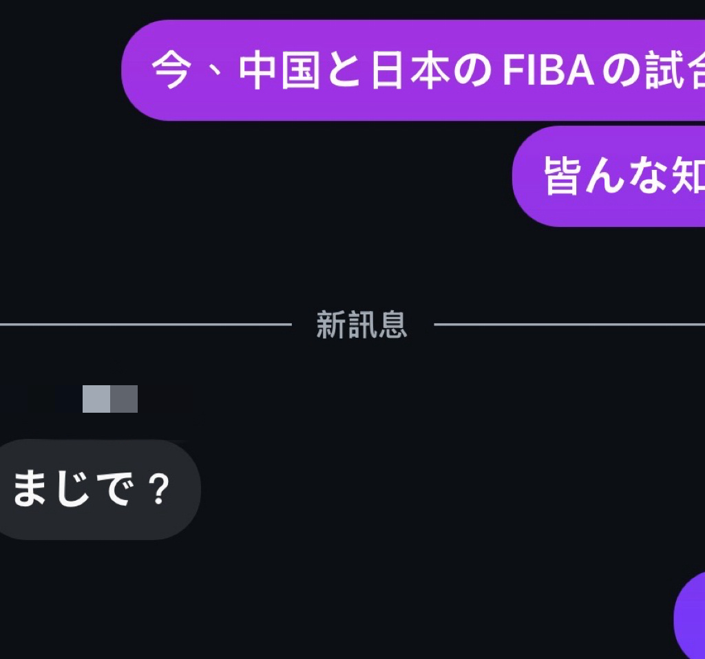 问了日本人朋友（喜欢打球的），有没有在看比赛，结果他压根没发现刚刚中国和日本在打