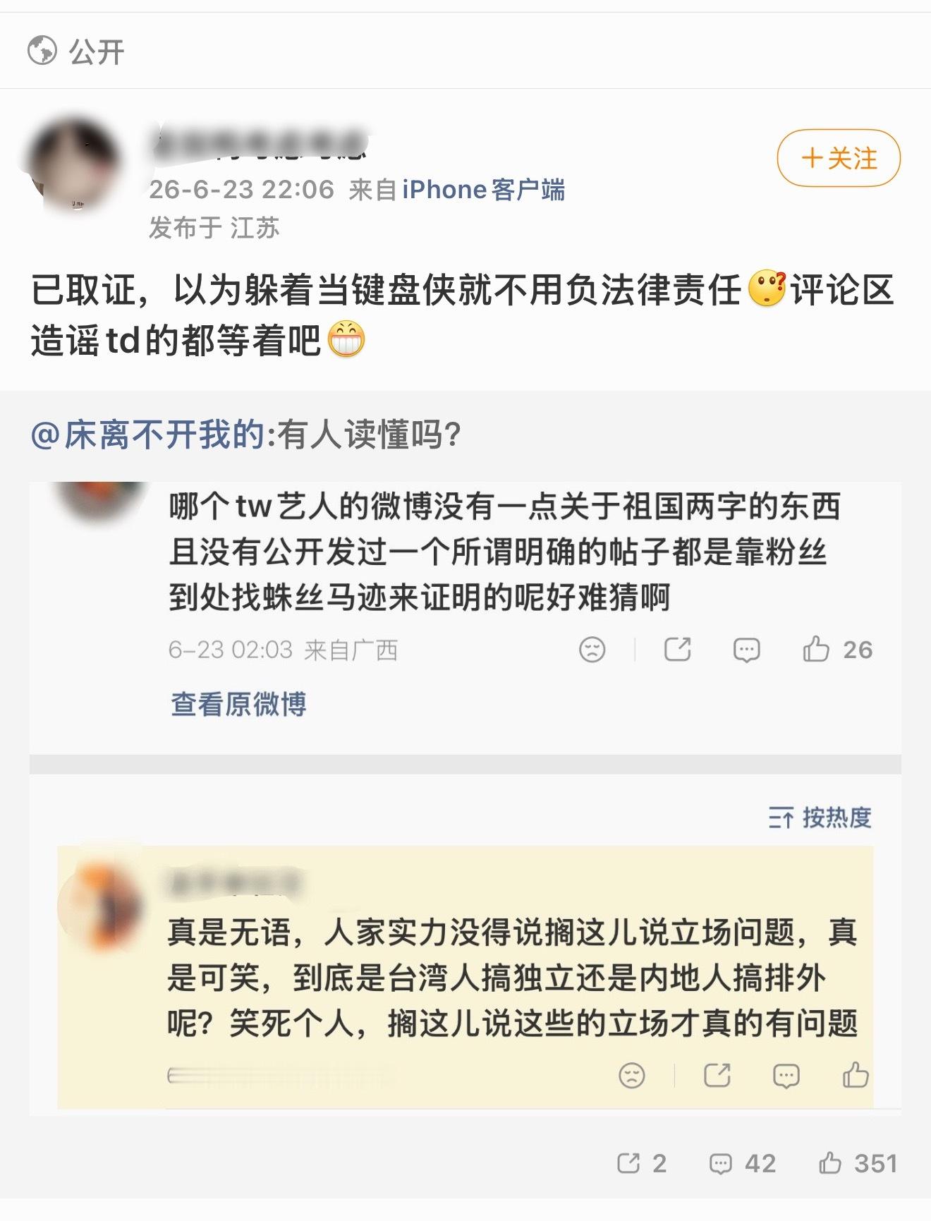 说已取证还以为是友军呢点进主页退订丝诶你们脑子都咋了？ 