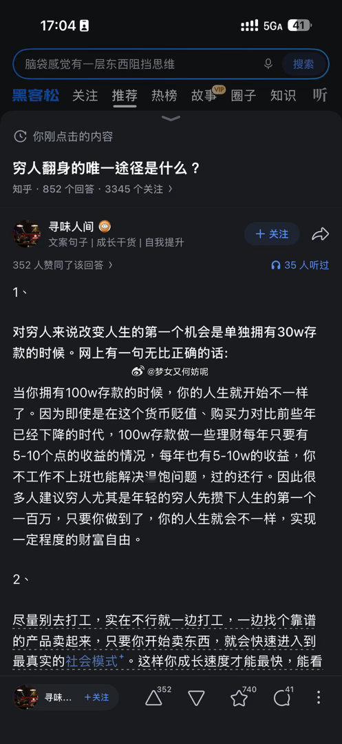 浅看了一小眼  只是看了第一条就对后面的内容不感兴趣了。 没有耐心去慢慢看完 因