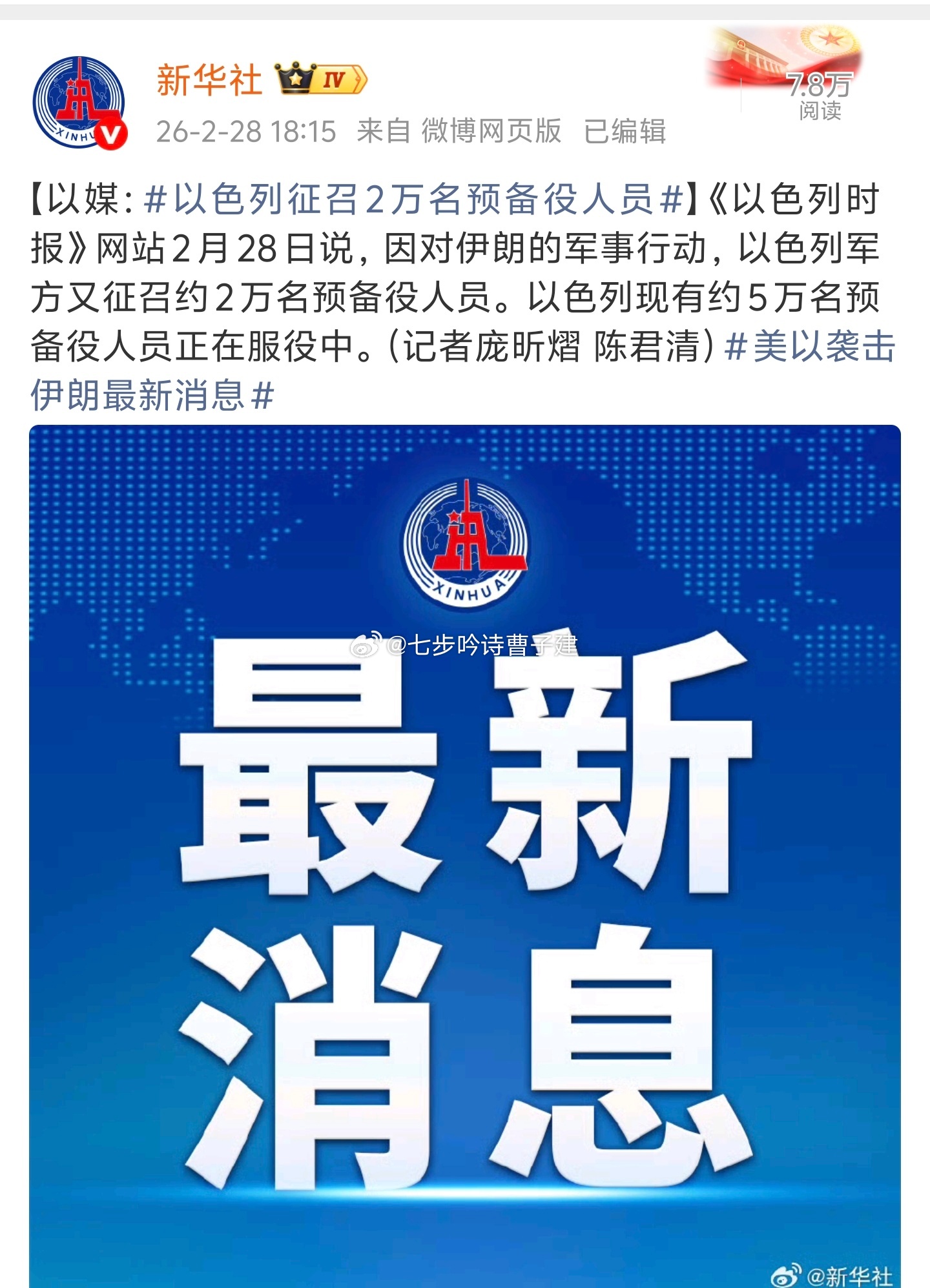 以色列宣布袭击伊朗现在以色列人生崽还来得及吗 