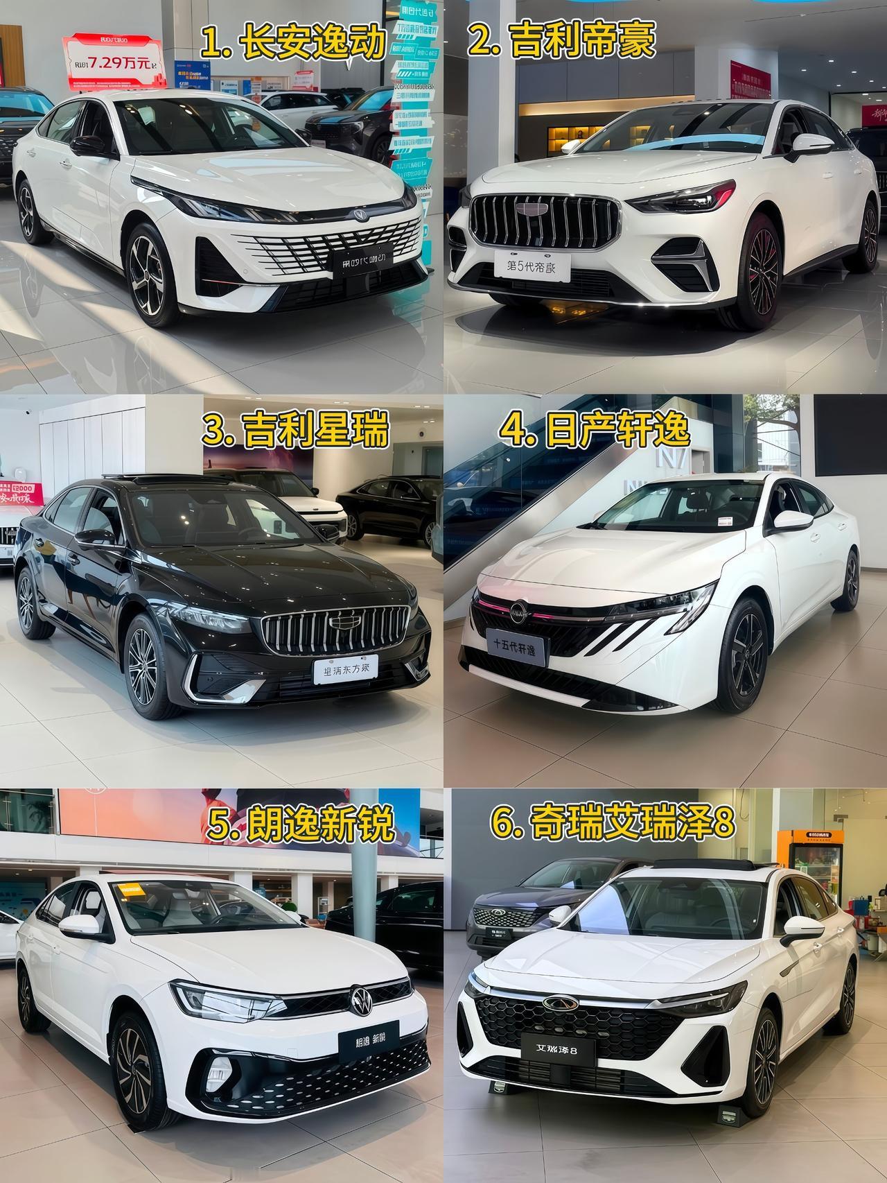 好看不贵的国民神车！高性价比车型 年轻人喜欢的车 热门爆款车型 值得入手的车