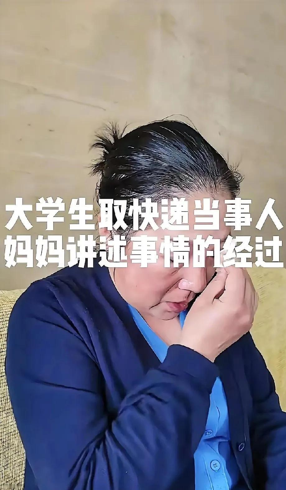 21岁大学生因1.6万跑腿费帮取快递，竟藏4.4公斤毒品被判无期，河北妈妈哭着申