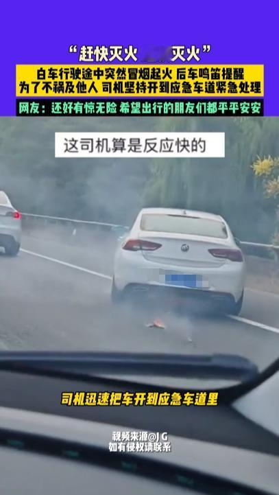 “悲剧还是发生了！”10月3日，浙江，一男子带着家人开车出游，汽车上高速后不久突
