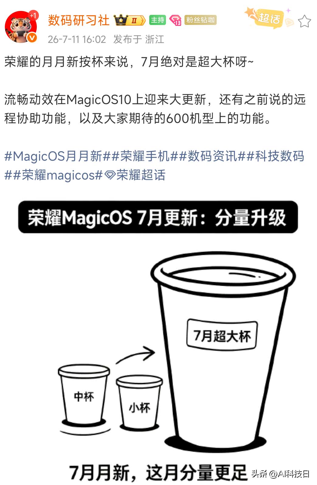 过几天7月更新就来了，据大V报道，这次更新分量很足，算是一次大更新

远程协助等