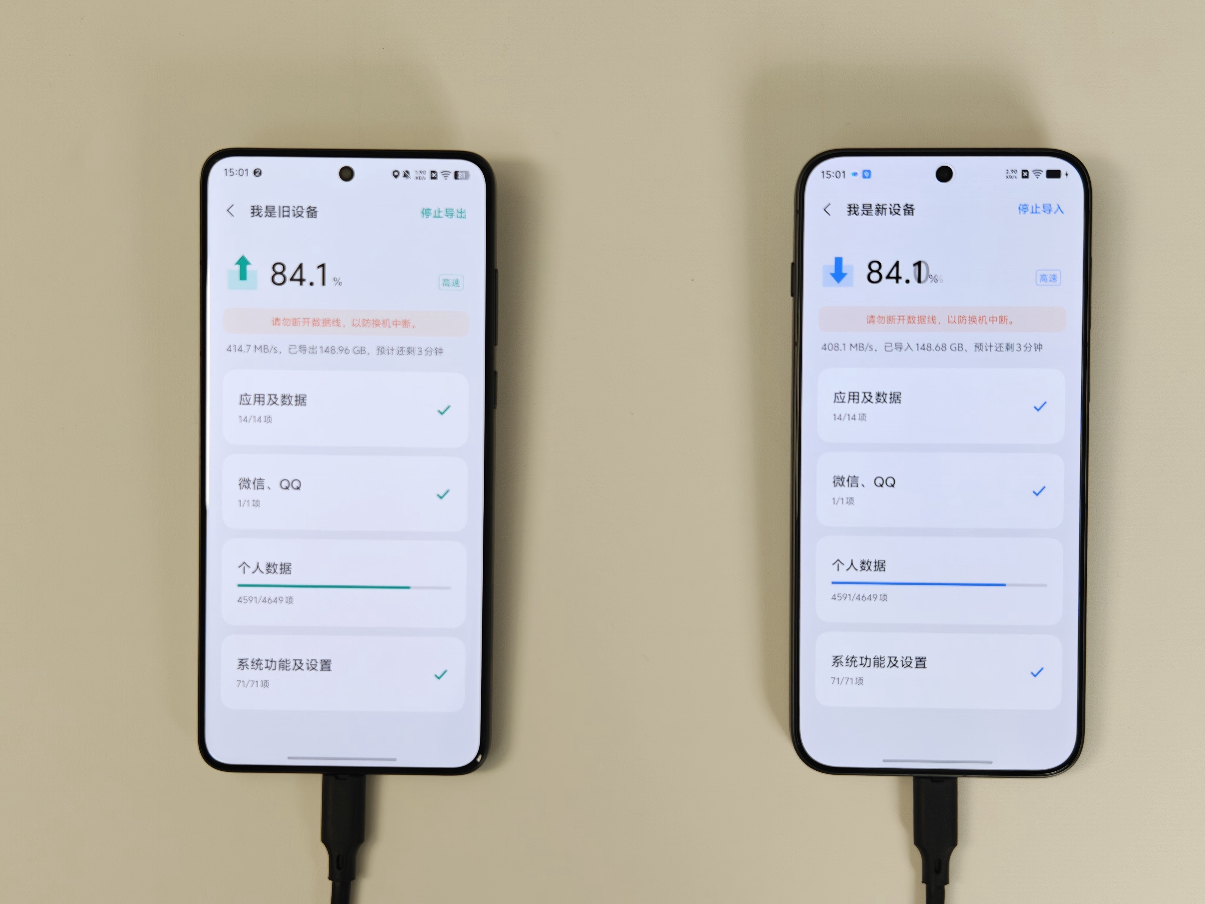 有一说一啊，vivo 换机是真牛逼，有线能跑到 400MB/s，值得各家厂商迅速