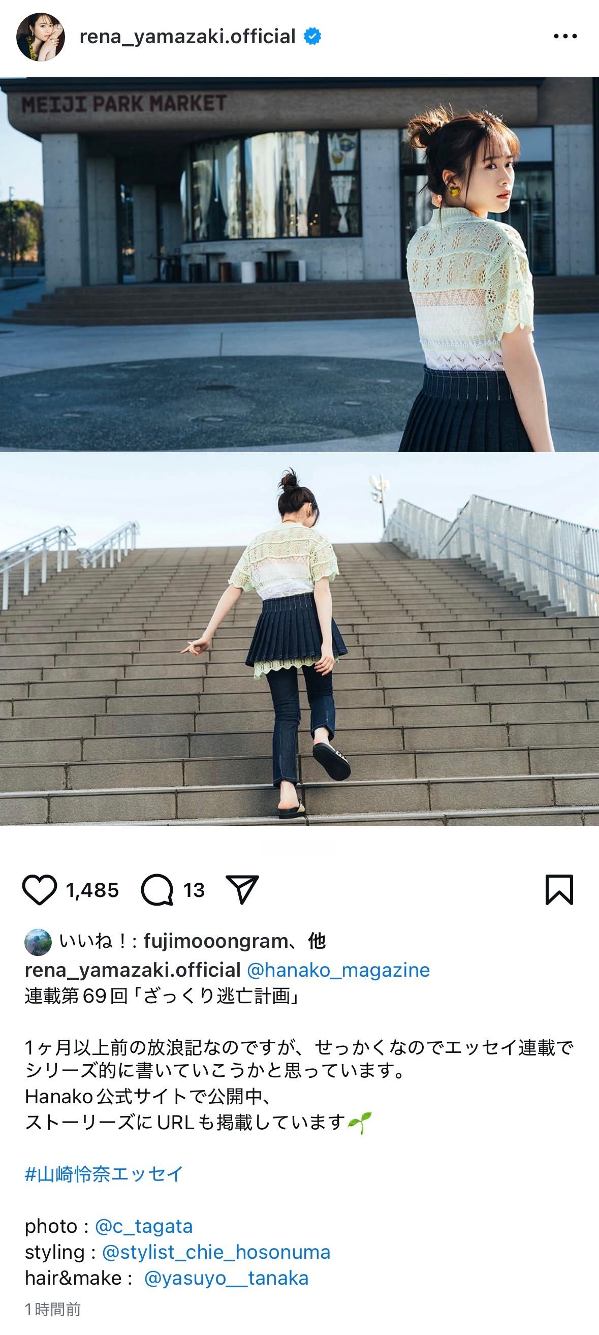 山崎怜奈 ​​​