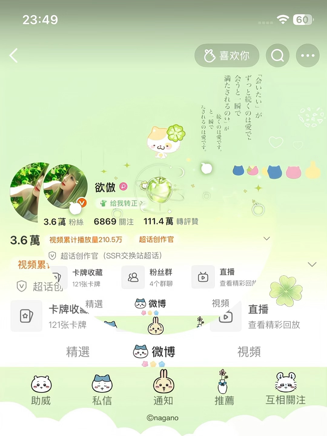 SSR交换站  