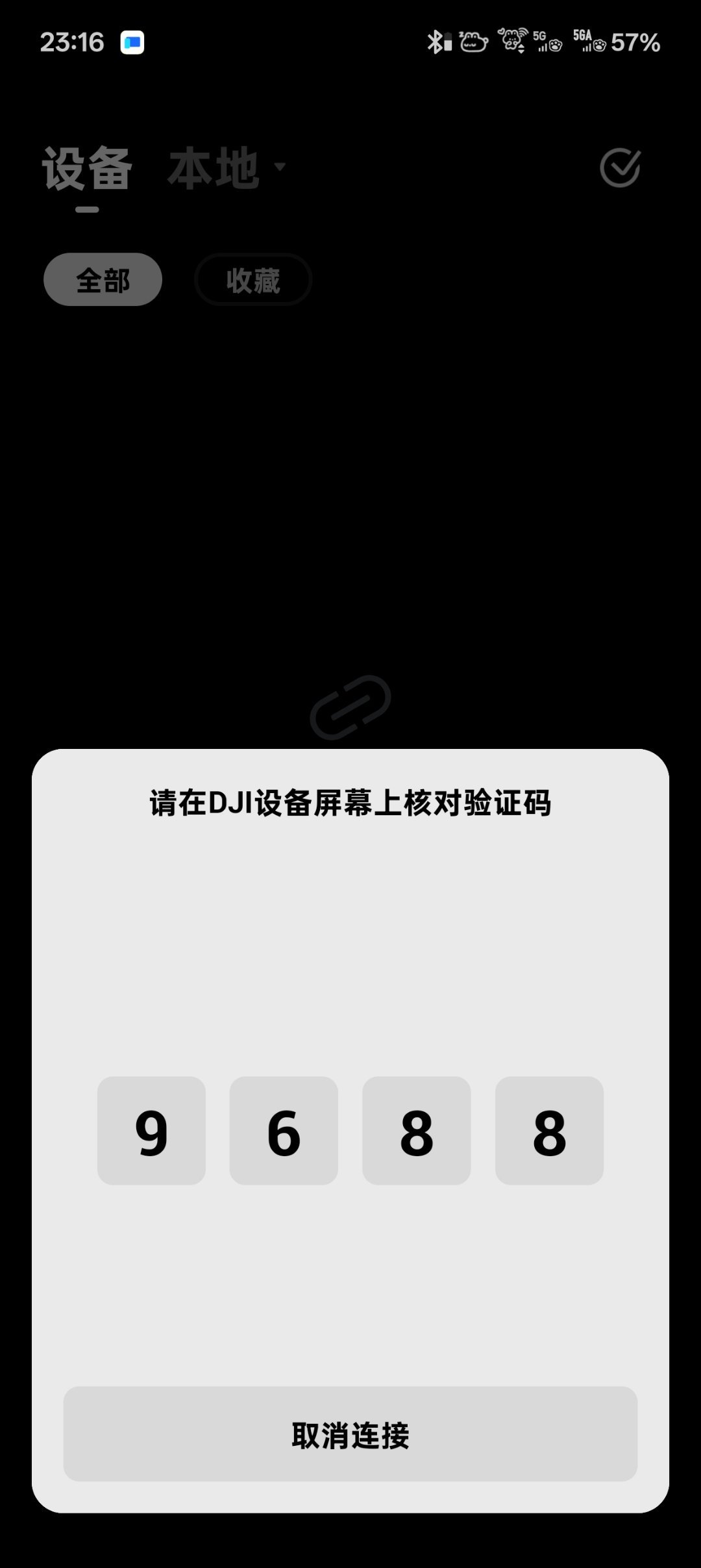 我什么都不知道。我只知道我大疆一直在抽风连不上手机和平板，这小东西不认主有什么头
