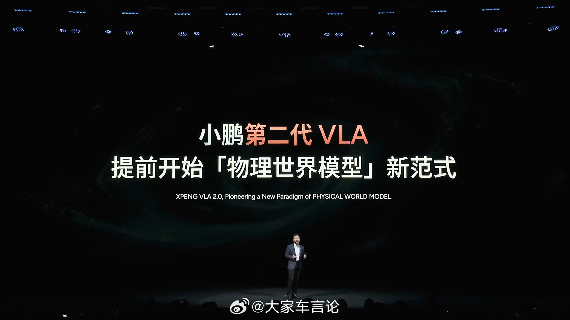 「物理世界模型」小鹏第二代VLA，看到即行动，没有中间商（L）赚差价了。小鹏科技