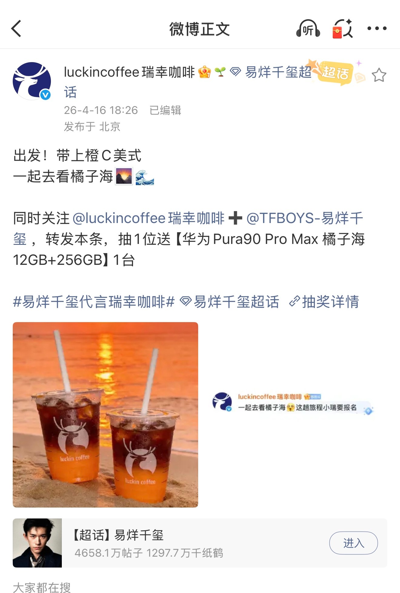 嗯嗯嗯对，易烊千玺的橘子海效应