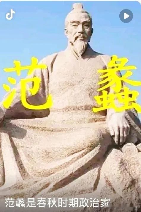 公元前473年，范蠡见小贩卖鱼，总要在桶里放些水草，不解其意。小贩道出缘由后，范