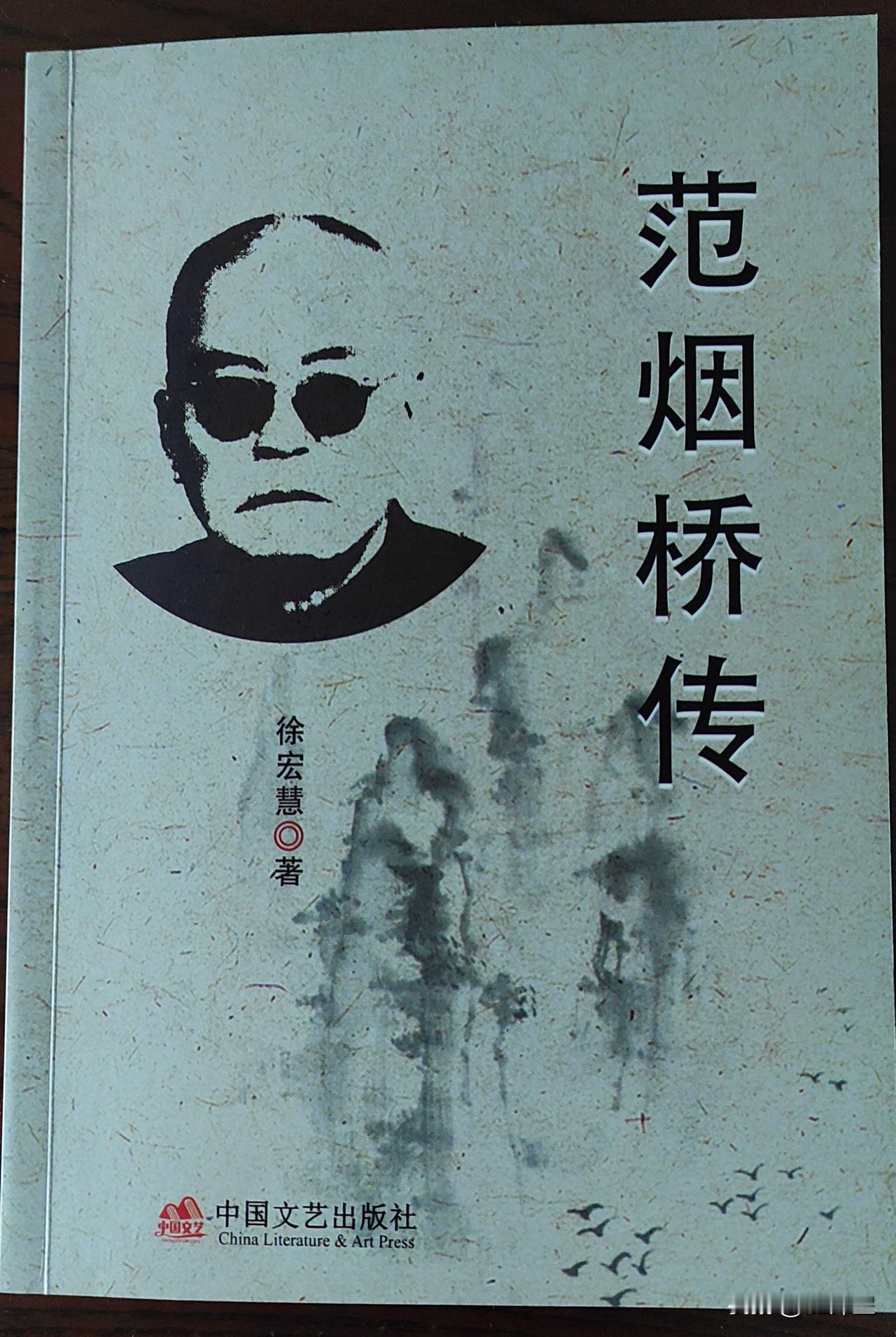 （原创）又读大作
徐宏慧老师又出新书了，又是一本大作问世。
徐老师是位女士，几十