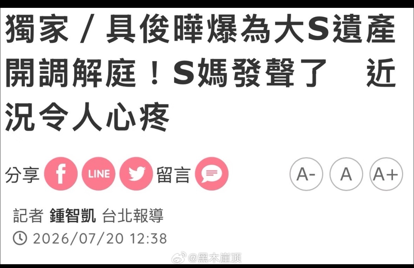 曝S妈说自己一无所有曝S妈否认给具俊晔做饭 据台媒，具俊晔友人说具俊晔与徐家关系