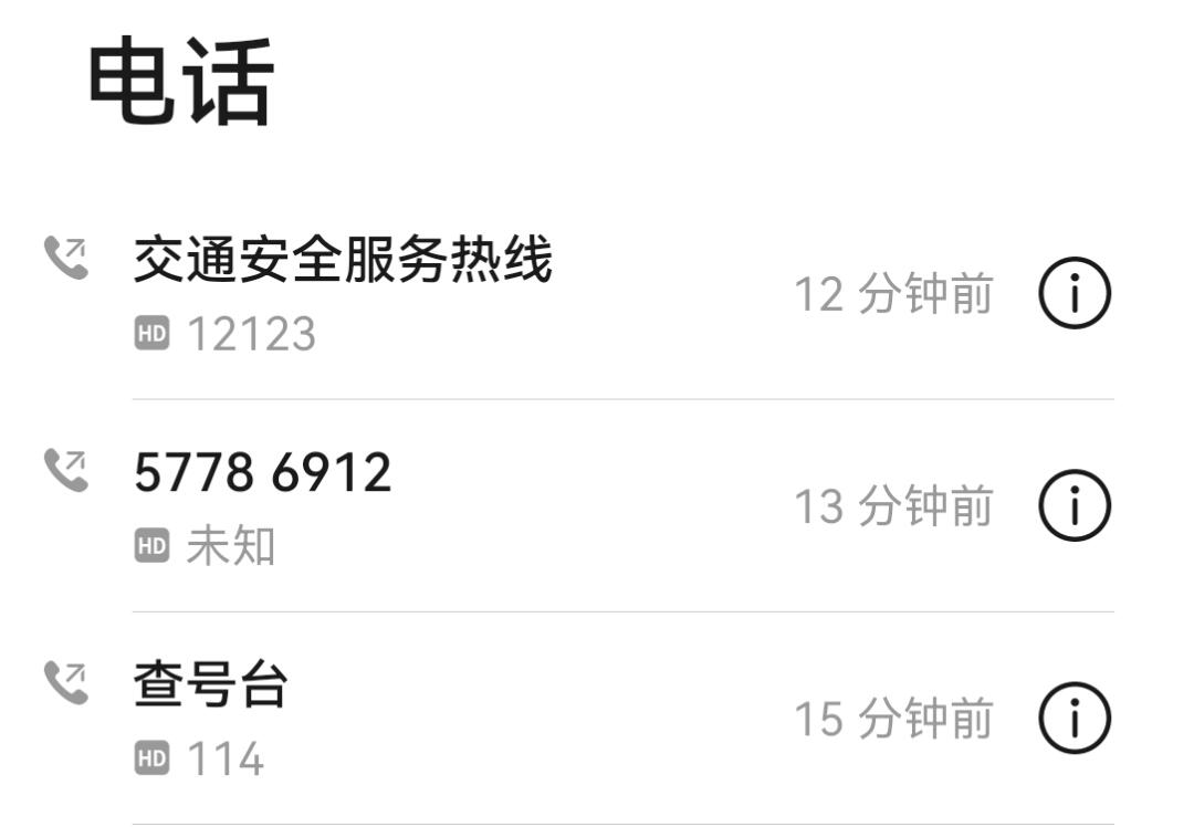 怎么能查到电话的主人