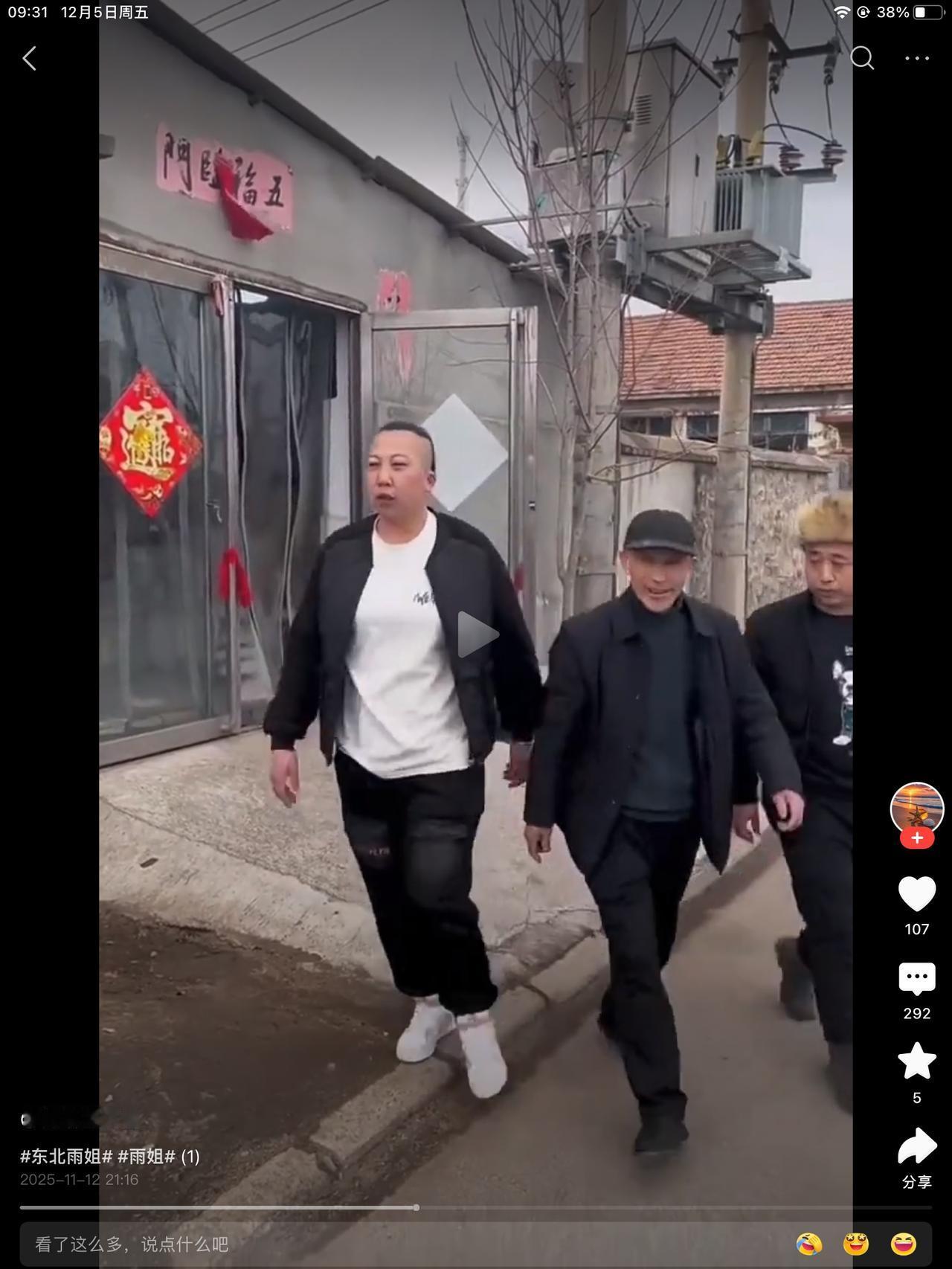 吃过网红这碗饭，吃别的都吃不下了。你看雨姐的视频又来了。

没办法，你再多恶评，