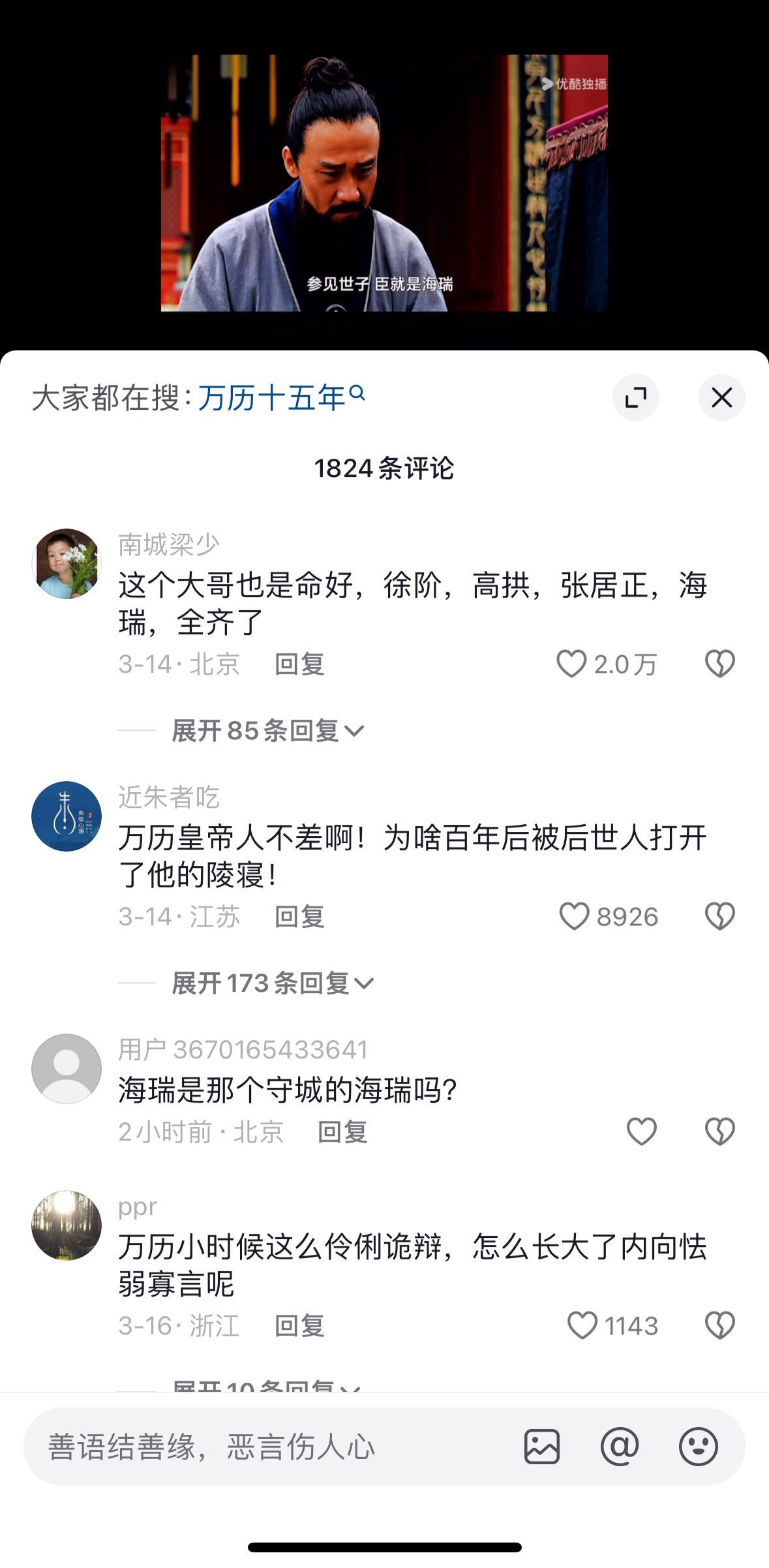 海瑞是历史上有名的直臣，可关于其的功过却评论不休，那么海瑞真的如传言中的那般不堪吗