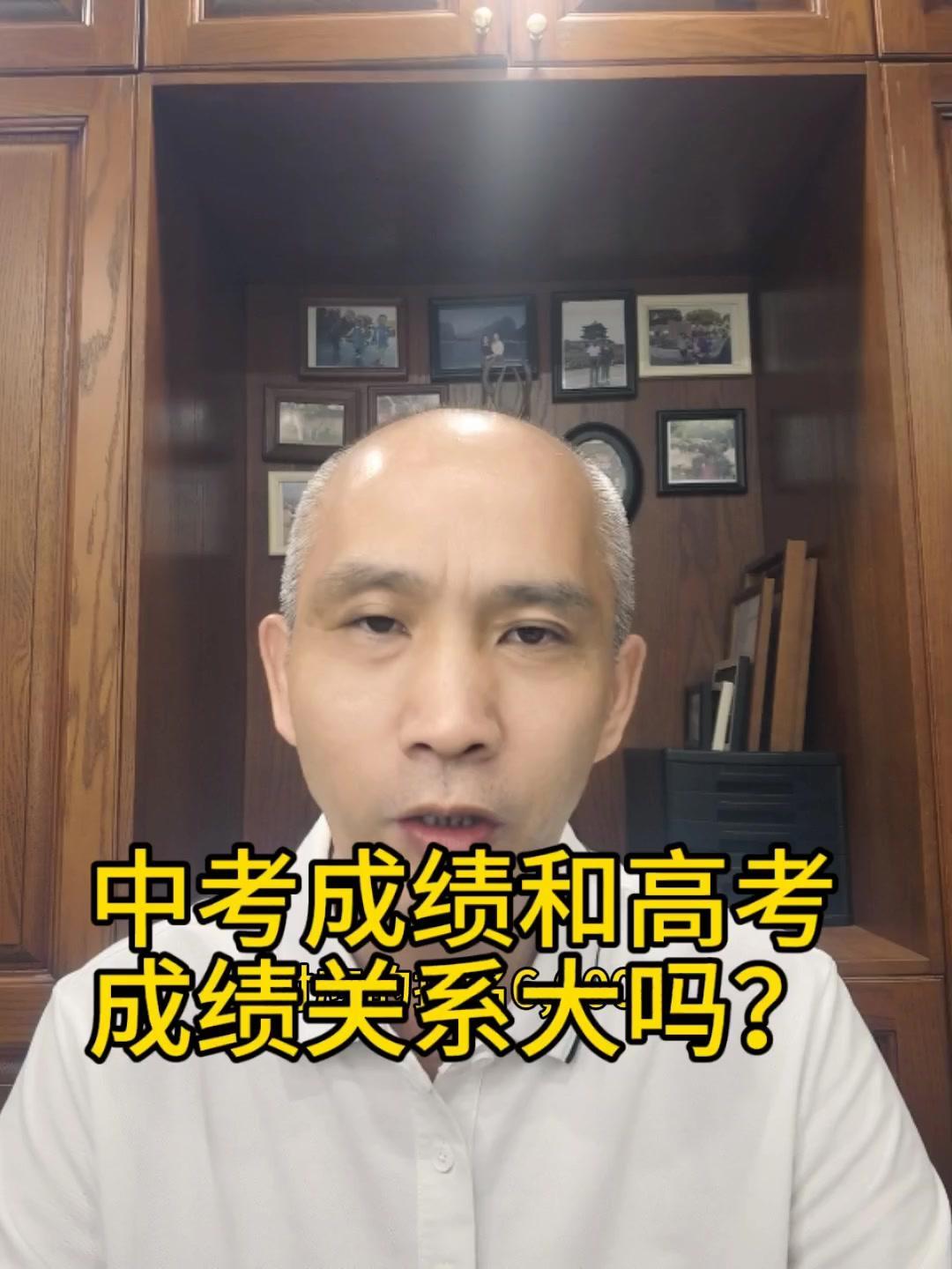 中考高考成绩关联度有多高？广州数据详解！广州中考高考分数关联大起底，600分对应