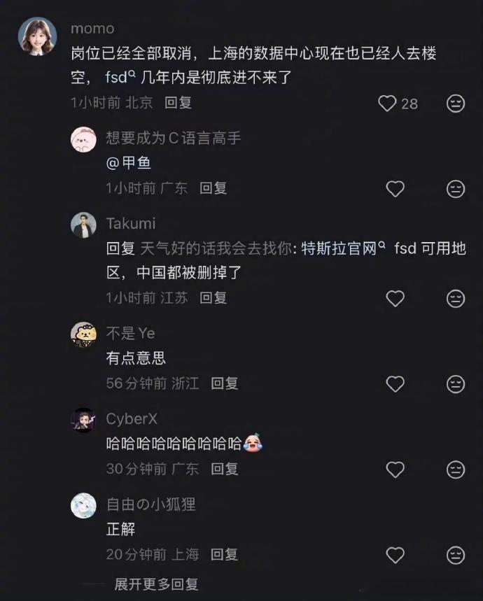 特斯拉辟谣FSD入华受阻无限热爱c大v聊车 近期关于 FSD 入华受阻的传闻在车