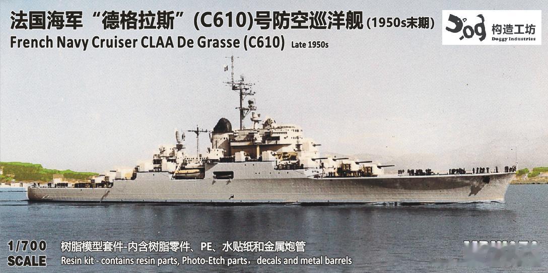 店铺上新|构造工坊1/700树脂舰船模型套件新品-2023年5月大家吼啊！5月继