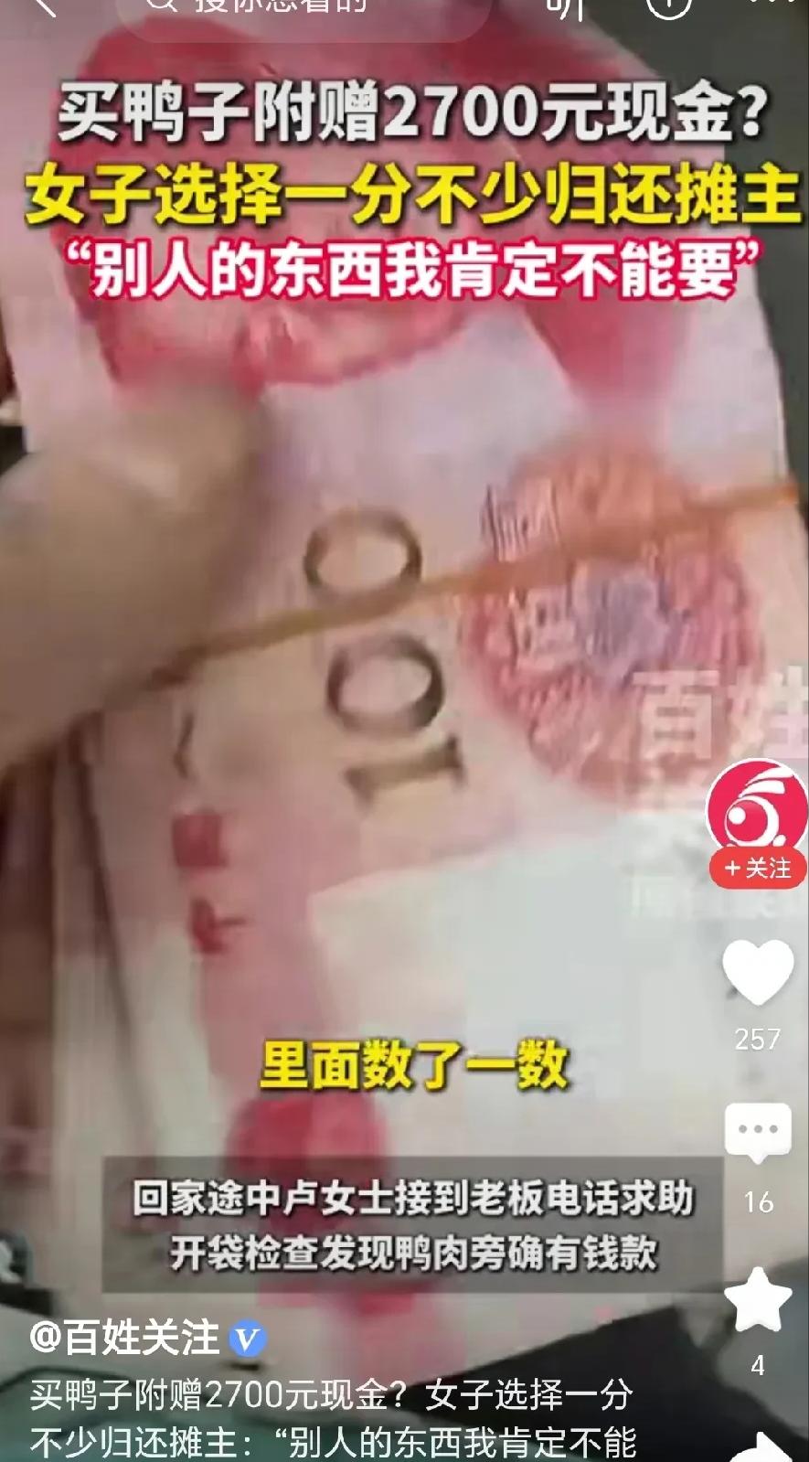 太糊涂了！女子一早菜市场买下两只活鸭，交由摊主宰杀清理后拎起袋子快步返程。路上一