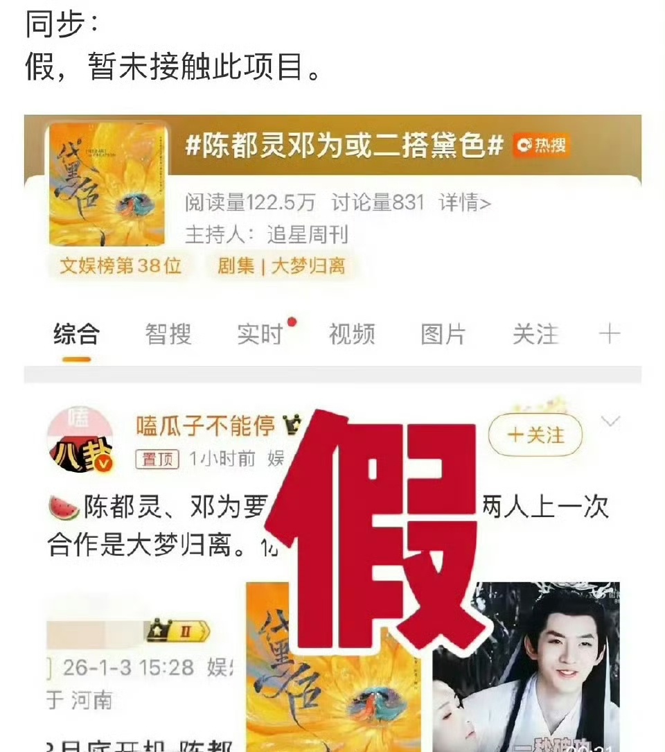 邓为对接否认出演黛色邓为对接否认黛色出演 邓为对接否认出演黛色！邓为