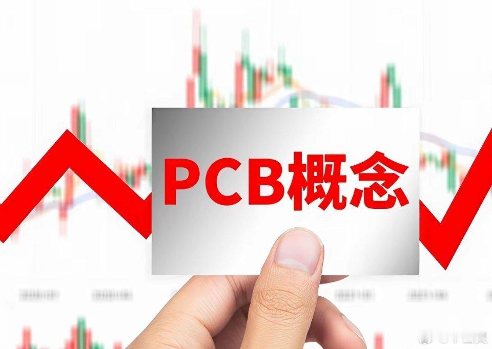 印制电路板PCB概念，二十强公司！1、生益科技：全球第二大刚性覆铜板生产商，全球