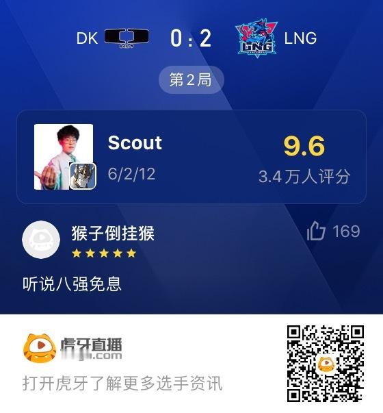 虎牙网友热议LNG战胜DK————Scout部分：-听说八强免息-借钱之我要拿冠