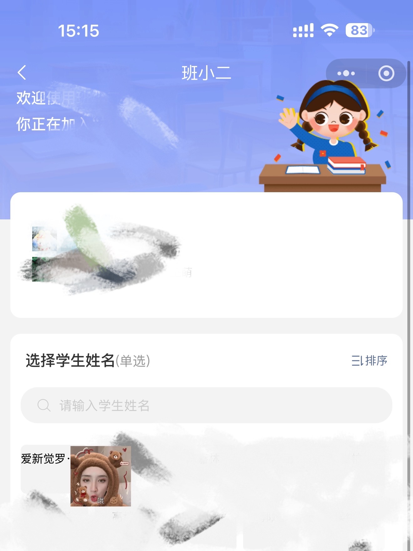 闺女学校有人姓爱新觉罗，我闺女是不是得先学会请安... 暑假报个礼仪补习班