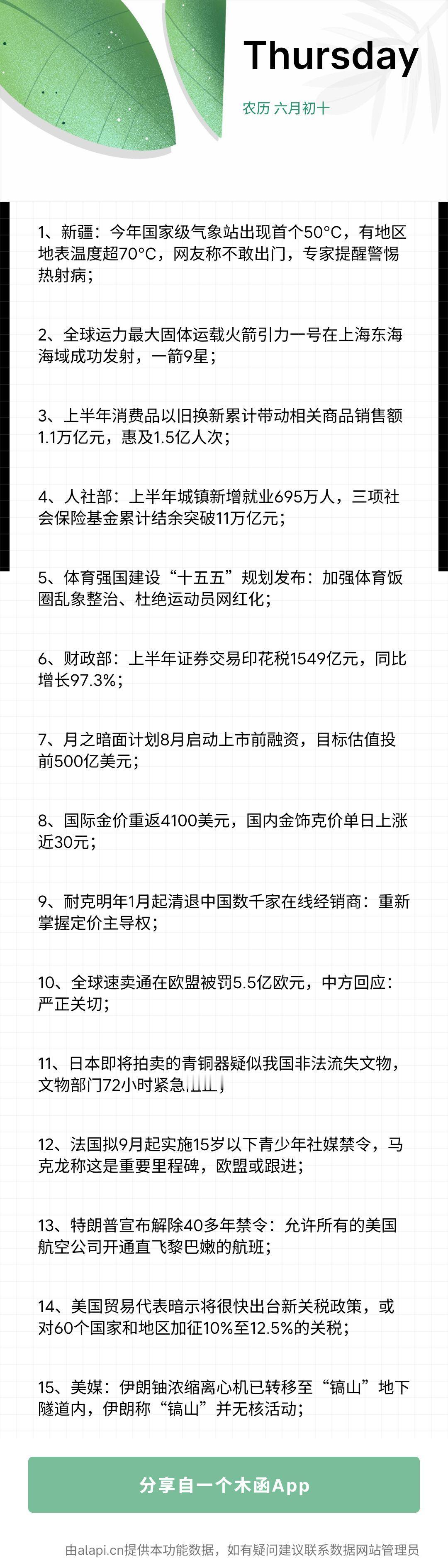 真是火焰山啊