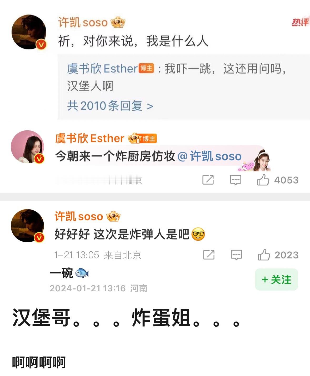 我真的受不了了 汉堡人和炸弹人🟰汉堡哥和炸蛋姐啊啊啊啊啊啊啊啊。。。 ​​​
