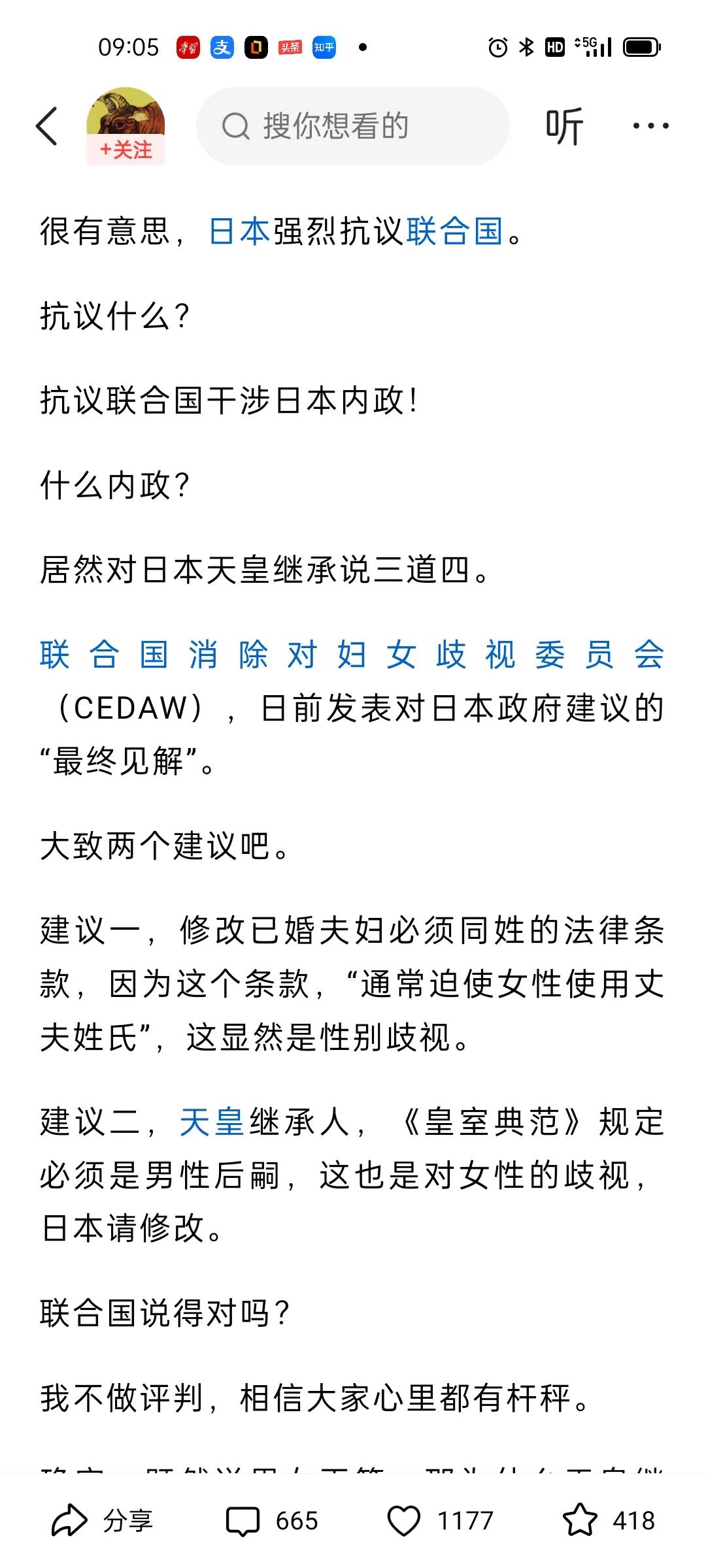 联合国好像管宽了，难怪日本会抗议。一些国家对妇女真不好，联合国对此束手无策。皇位