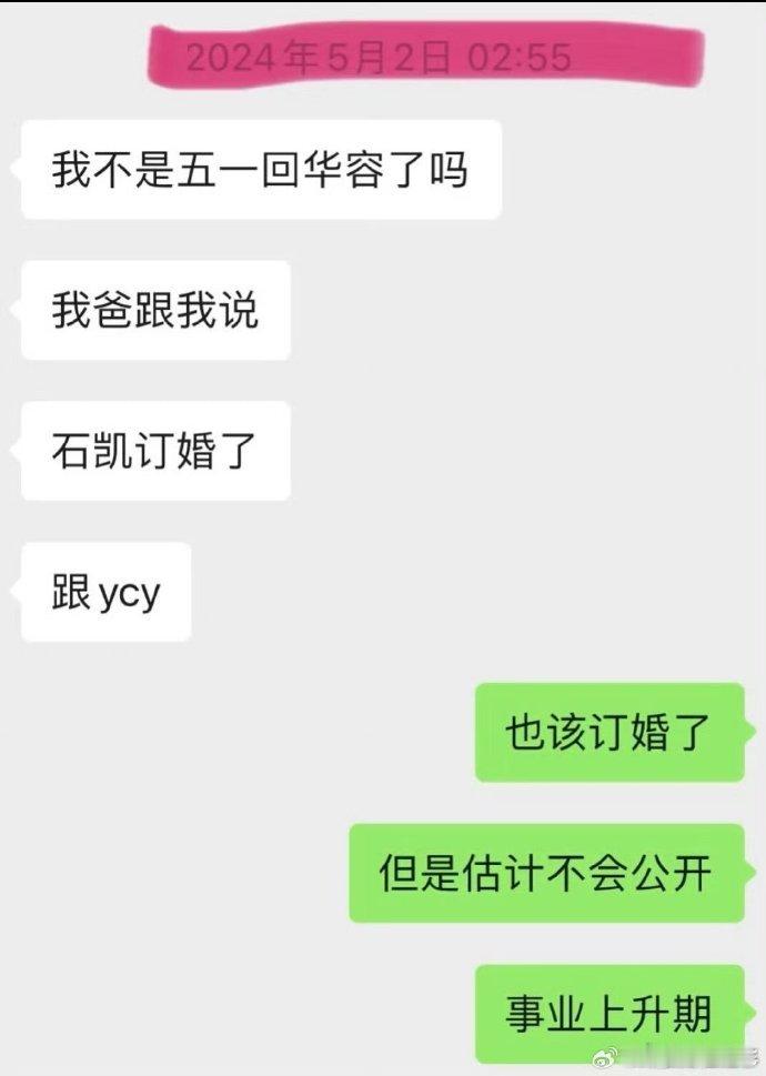 曝石凯高中谈恋爱知情人曝石凯高中谈恋爱是谁的八卦之魂燃起来了？？原来是我刷到石凯