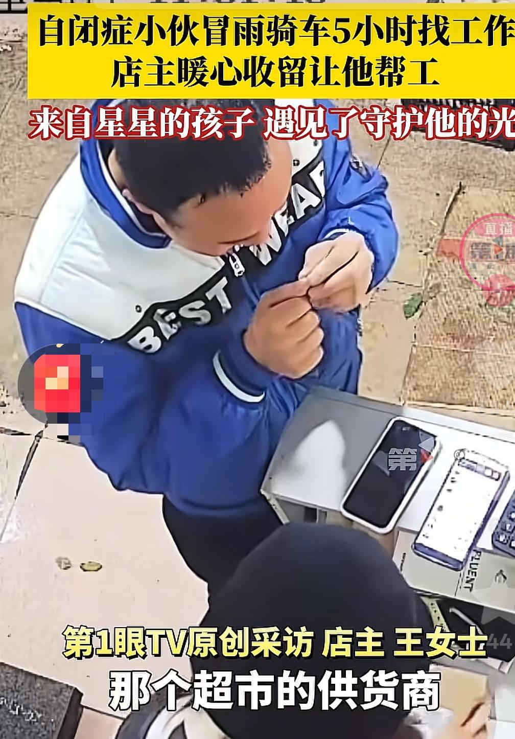 江苏无锡，一31岁自闭症小伙花5个多小时找工作，然后他来到一夫妻经营的鸡蛋批发部