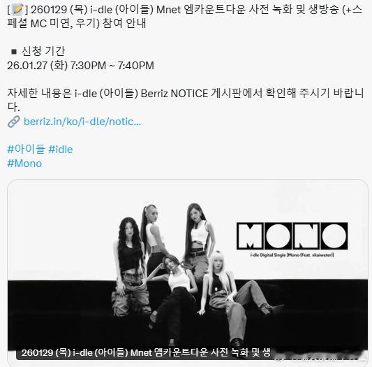 赵美延&宋雨琦将担任《MCD》特别MC！ 