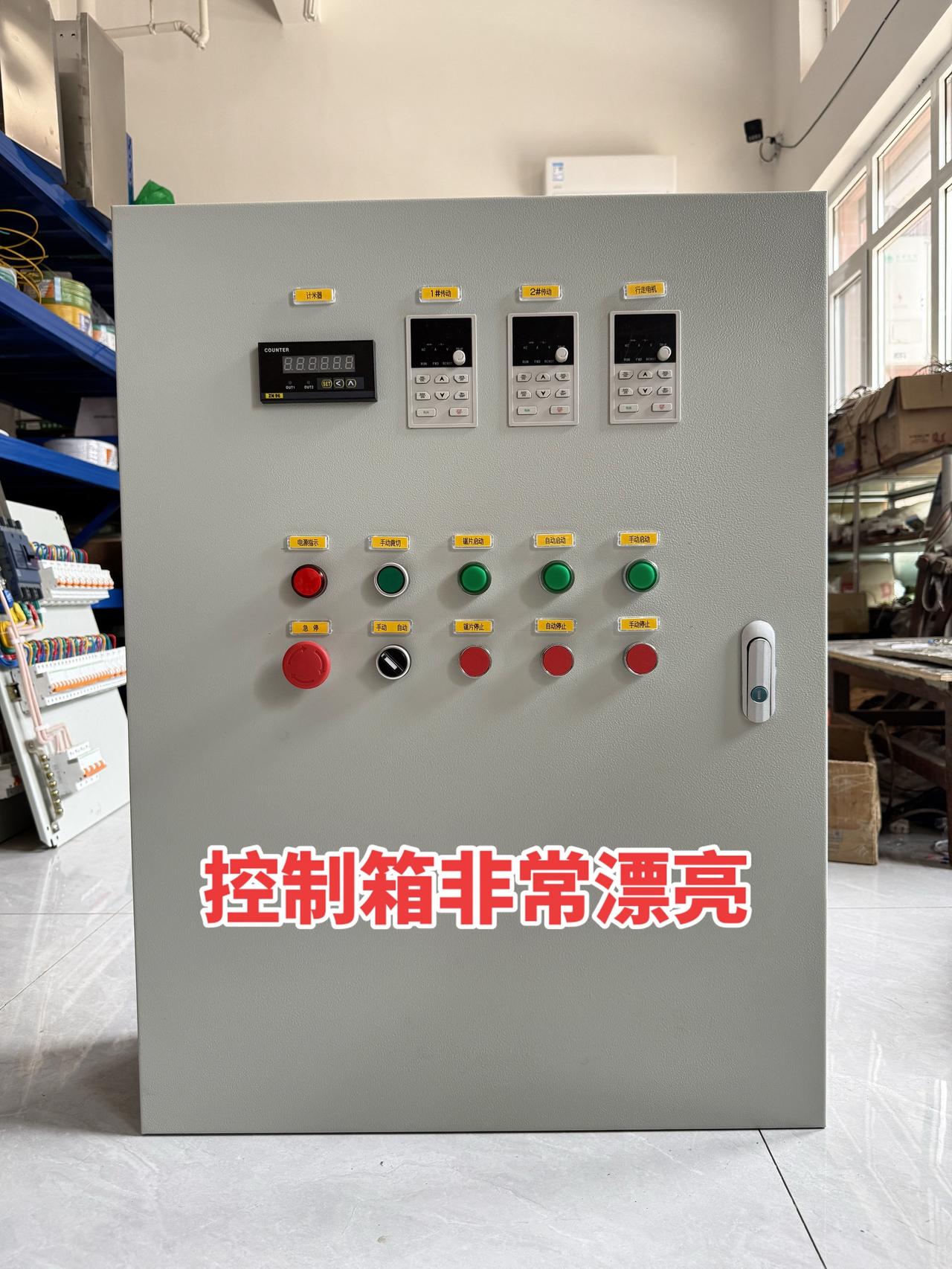 电工 控制箱定做