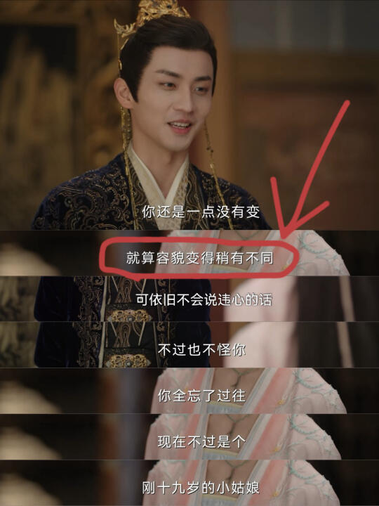 救命，太子睁眼说瞎话二连击！