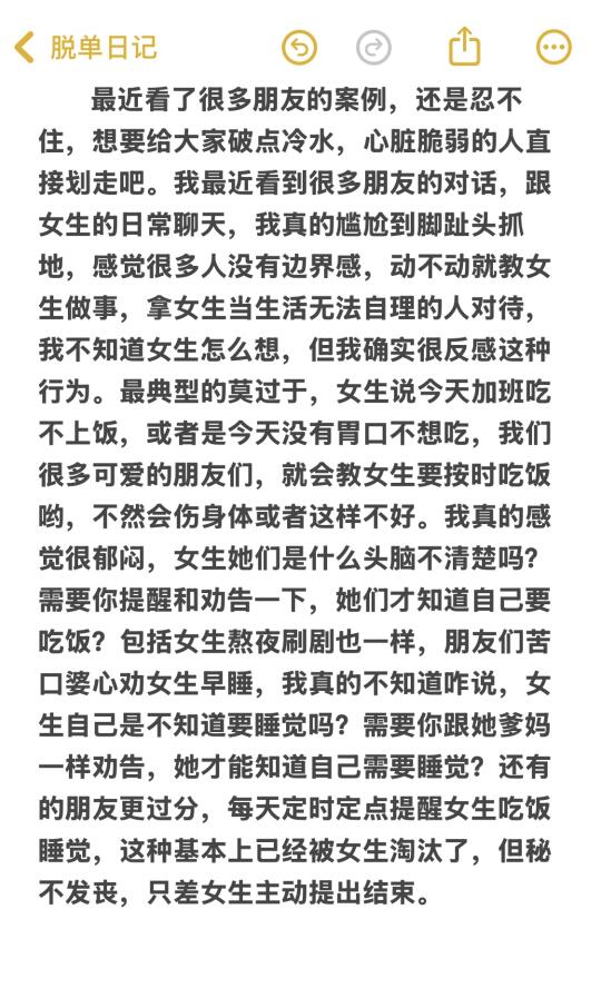 脱单必看：爹味太重是怎么回事？