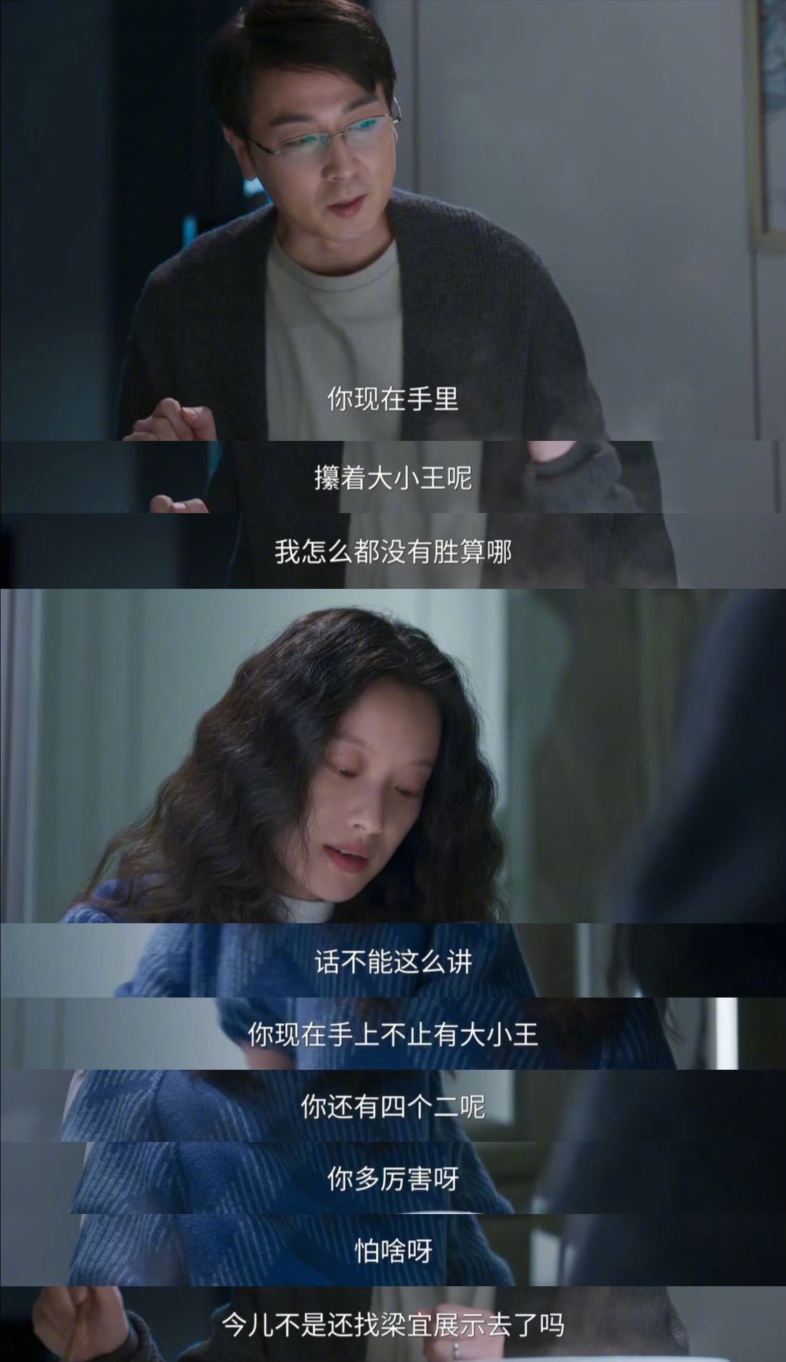 倪妮这段怎么看不到表演痕迹 这段完全就是松弛感拉满的生活化演技，面对丈夫的无端污