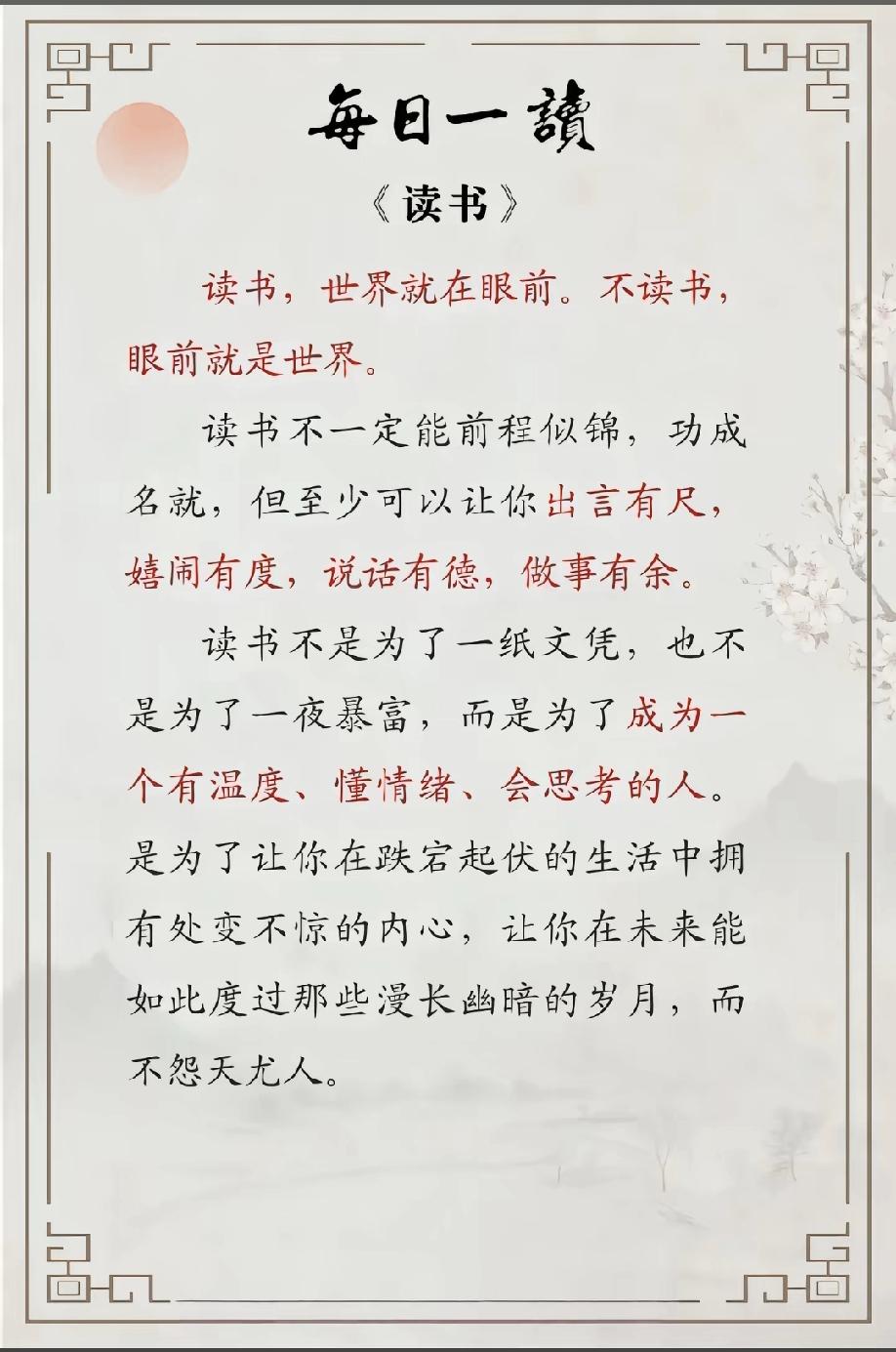 读书是自我救赎，并不为其他！
亚里士多德说，求知是人的本性，这本身也是一种爱欲。