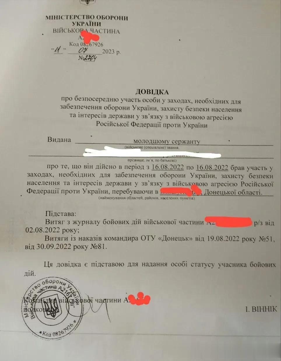 据一份最新乌方内部文件显示：久经沙场的乌克兰武装部队第72机械化旅可能会被解散。